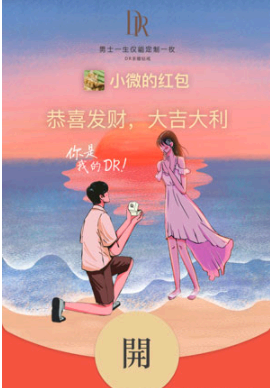 2021七夕红包封面序列号免费大全