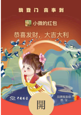 2021七夕红包封面序列号免费大全