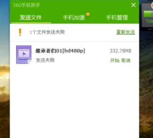 360手机助手怎么把软件移到SD卡？