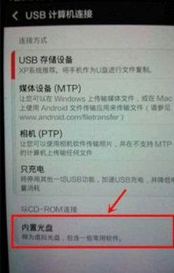 360助手连接电脑没反应怎么办