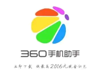 360手机助手卸载不了解决方法