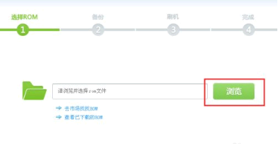 360助手怎么刷机教程
