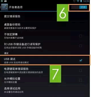 360手机助手Root权限获取方法?
