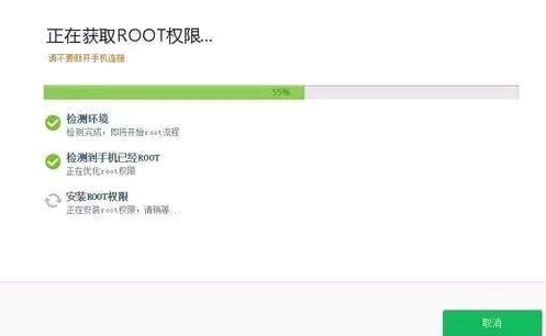 360手机助手Root权限获取方法?