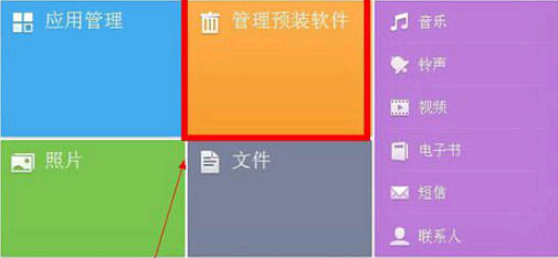 360手机助手Root在哪?怎么开启?