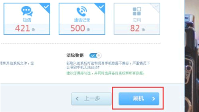 360助手怎么刷机教程