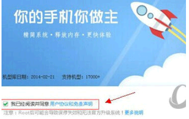 360手机助手Root在哪?怎么开启?
