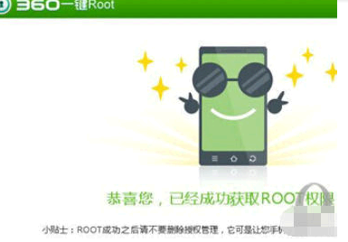 360手机助手Root在哪?怎么开启?