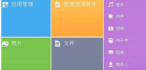 360手机助手Root在哪?怎么开启?