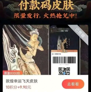 支付宝nft皮肤怎么抢 支付宝nft皮肤怎么赠送