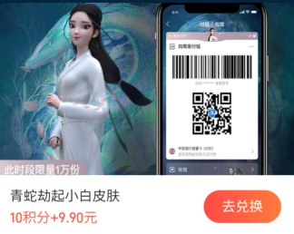 支付宝付款码皮肤需要会员吗 支付宝付款码皮肤设置在哪里