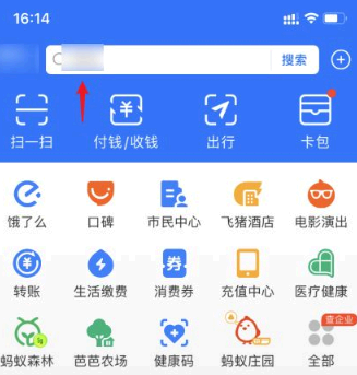支付宝付款码皮肤怎么获得