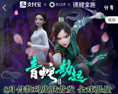 支付宝付款码白蛇皮肤怎么设置 支付宝付款码白蛇皮肤怎么购买