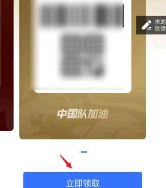 支付宝付款码皮肤怎么获得