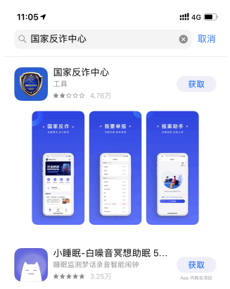 国家反诈中心app推广二维码怎么弄?