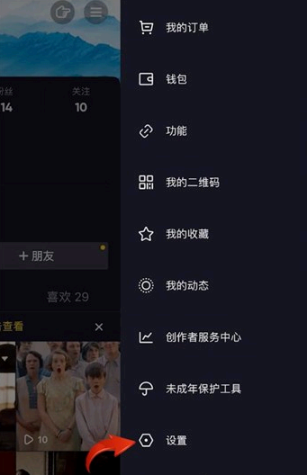 抖音怎么隐身让别人看不到你在线