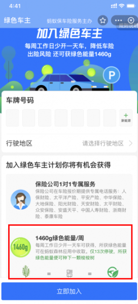 支付宝车辆停驶怎么没有了?