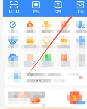 支付宝健康码无法显示是怎么回事
