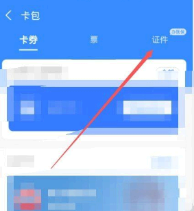 支付宝健康码无法显示是怎么回事