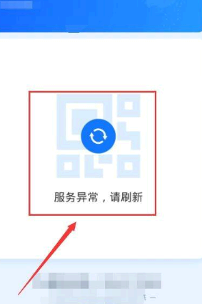 支付宝健康码无法显示是怎么回事