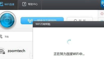 wifi万能钥匙怎么分享密码给电脑