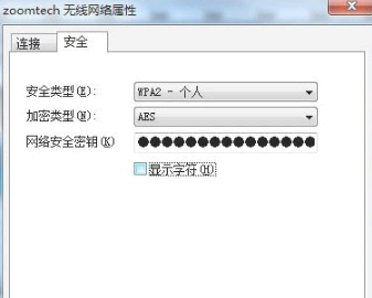 wifi万能钥匙怎么分享密码给电脑