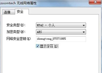 wifi万能钥匙怎么分享密码给电脑