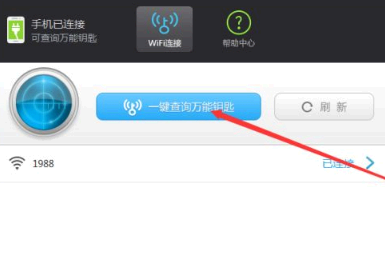wifi万能钥匙电脑可以用吗