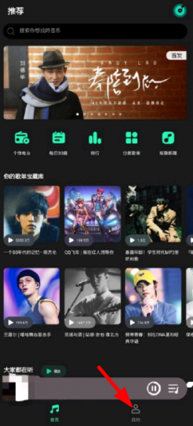 QQ音乐简洁版本地音乐在哪里?
