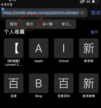 支付宝健康码快捷指令怎么设置?