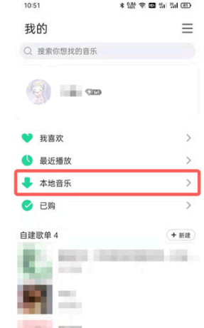 QQ音乐简洁版本地音乐在哪里?