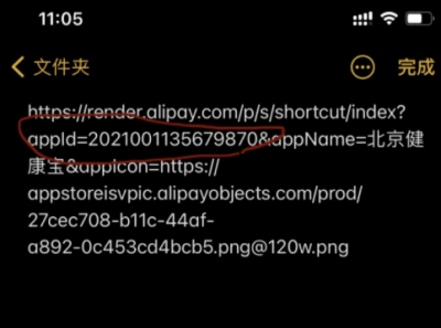 支付宝健康码快捷指令怎么设置？ 如何在快捷指令添加支付宝健康码