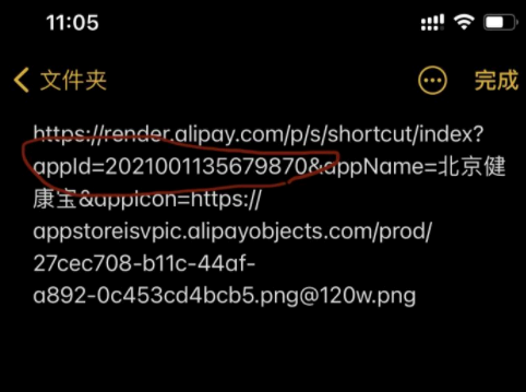 支付宝健康码快捷指令怎么设置?
