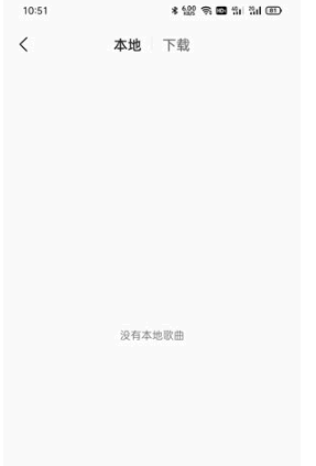QQ音乐简洁版本地音乐在哪里?