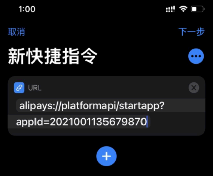 支付宝健康码快捷指令怎么设置?