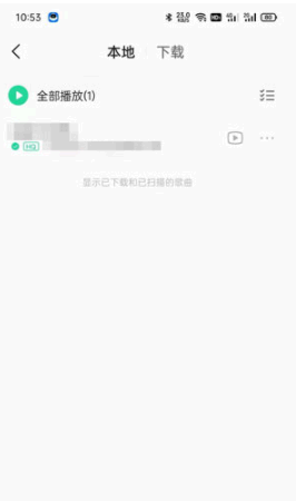 QQ音乐简洁版本地音乐在哪里?