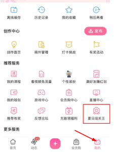 b站夏日闯关王怎么参加 哔哩哔哩夏日闯关王答案
