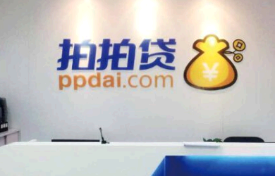 拍拍贷是正规合法的吗
