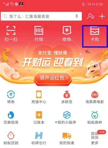 健康码怎么添加到桌面
