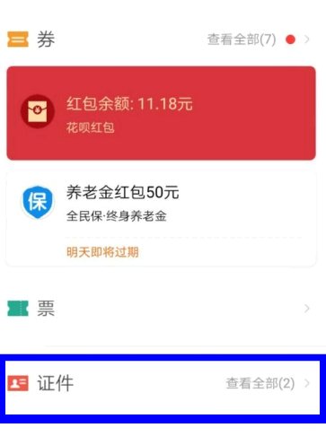 健康码怎么添加到桌面