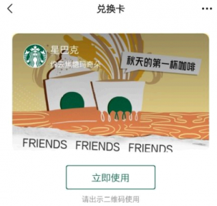 星巴克送你一份心意领取礼品卡怎么弄? 星巴克送你一份心意没领取怎么办?