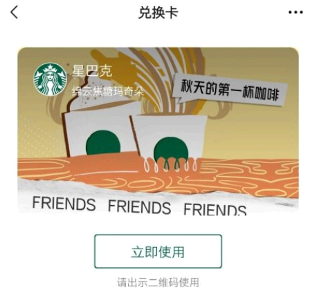 星巴克送你一份心意领取礼品卡怎么弄? 星巴克送你一份心意没领取怎么办?