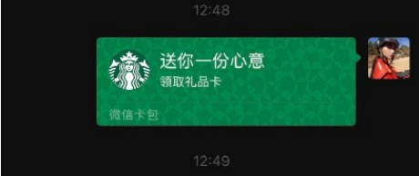 星巴克送你一份心意没领取怎么办?