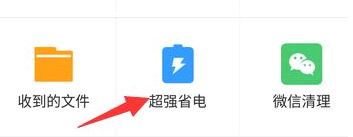 360手机助手非常耗电怎么办?