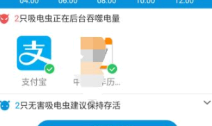 360手机助手非常耗电怎么办?