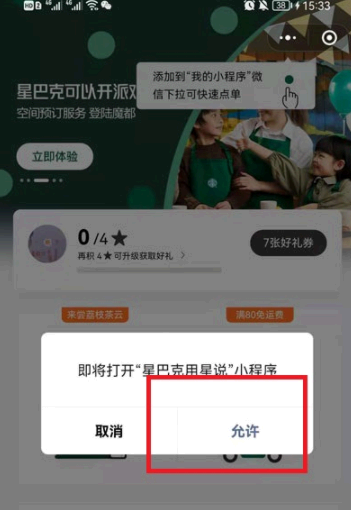 星巴克礼品卡怎么送人?