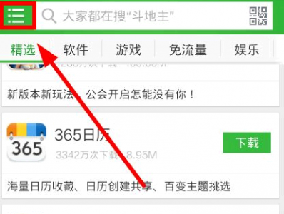 360手机助手下载的软件安装不了解决方法 360手机助手下载的文件在哪里？