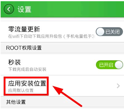360手机助手下载的文件在哪里?