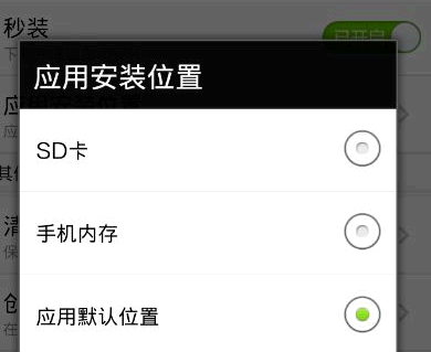 360手机助手下载的文件在哪里?