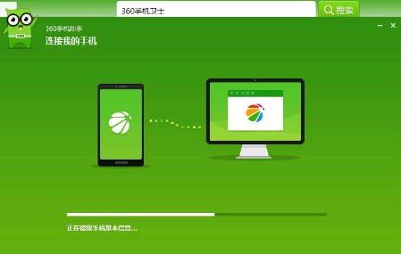 360助手怎么开启 360助手怎么连接手机